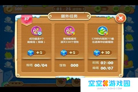 保卫萝卜2怎么过37关 37关水晶金萝卜攻略
