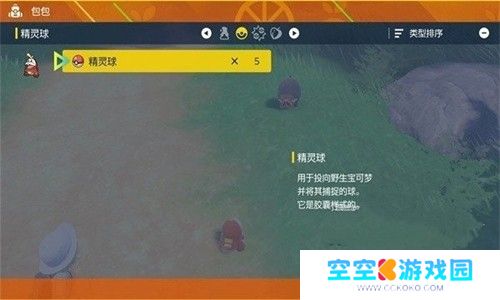 宝可梦朱紫安卓版