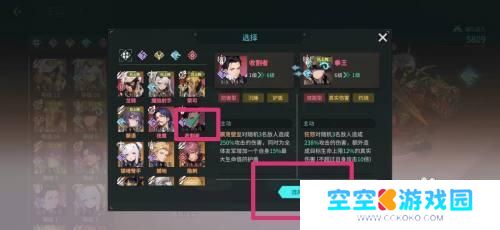 吟游战记怎么更换角色 吟游战记怎么调整上阵英雄