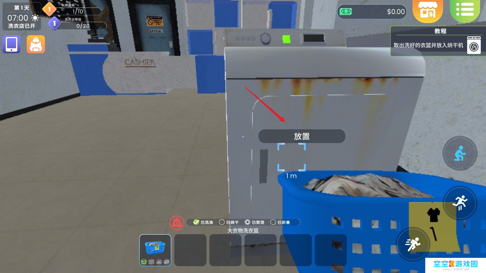 洗衣店模拟器中文最新版