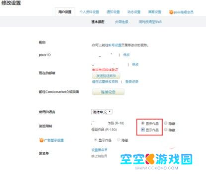 pixiv下载