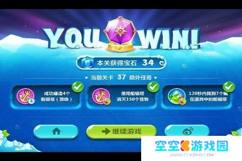 保卫萝卜2怎么过37关 37关水晶金萝卜攻略