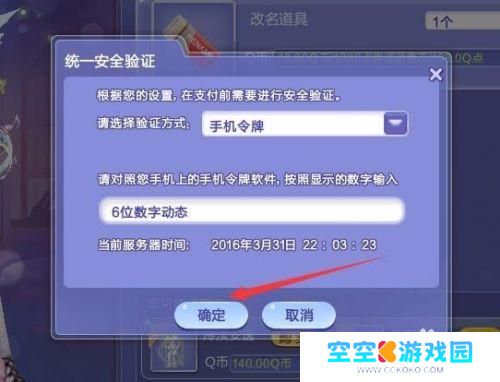qq炫舞怎么改名字昵称 QQ炫舞改名字教程