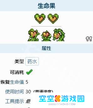 泰拉瑞亚最高多少血 泰拉瑞亚最大血量是多少