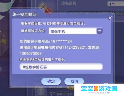 qq炫舞怎么改名字昵称 QQ炫舞改名字教程