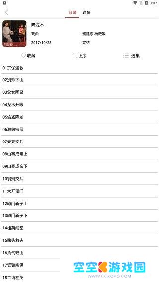 老白故事听书最新版免费