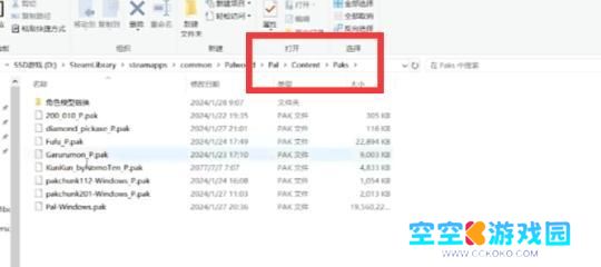 幻兽帕鲁如何加模组 《幻兽帕鲁》如何安装MOD