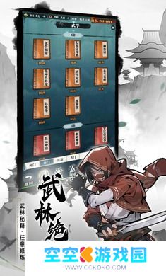 五岳乾坤