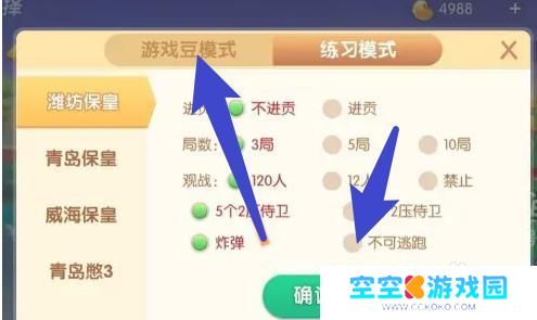 跑得快怎么创建房间 多乐跑得快怎么开设房间