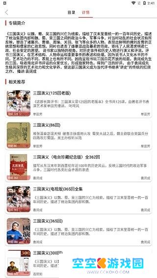 老白故事听书最新版免费