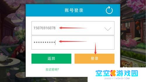 蜀门怎么换账号登录 蜀门手游账号切换方法
