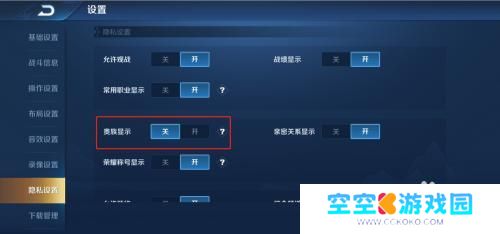 王者荣耀怎么vip等级不显示 王者荣耀会员等级不显示怎么办