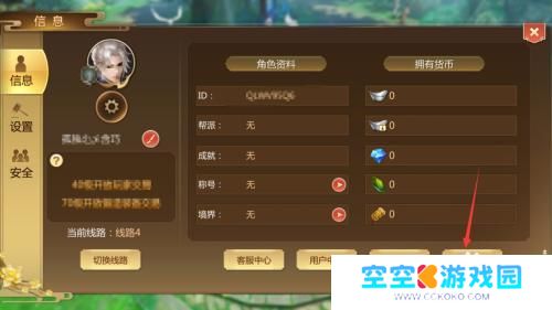 蜀门怎么换账号登录 蜀门手游账号切换方法