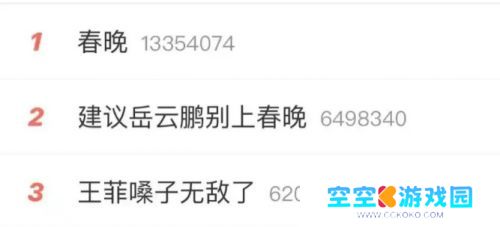 “岳云鹏别上春晚”上热搜榜，语言节目质量太差，背后真相令人扎心