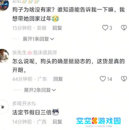 狗头萝莉春节不打烊，称无家可归只能继续卖饼，喜获投资人双倍薪资