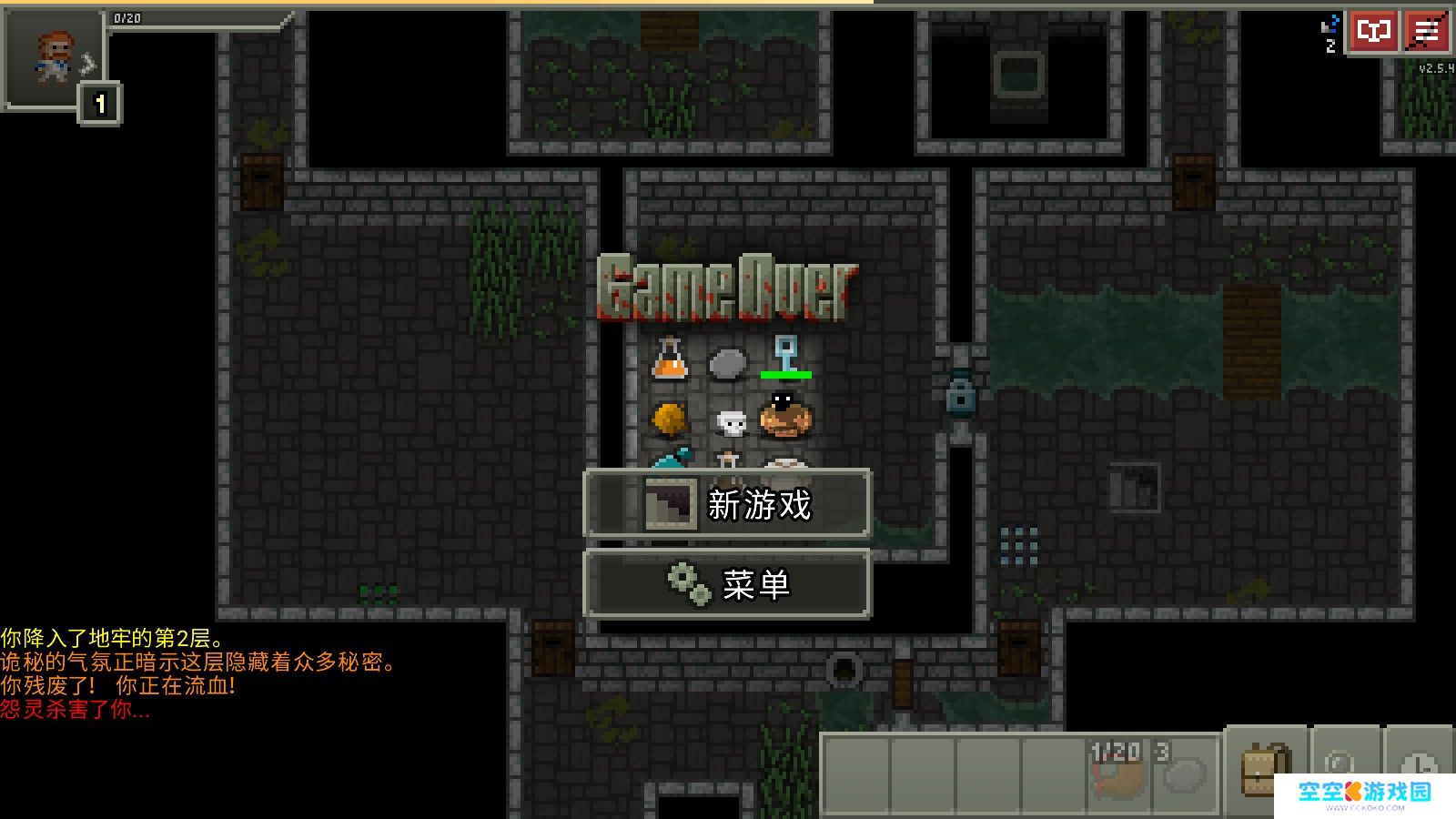 像素地牢中文版最新版