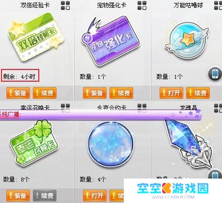 qq飞车怎么升级快一点 QQ飞车端游升级到201级的方法