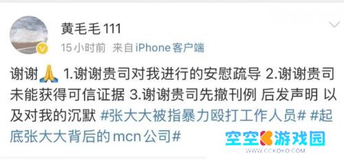 张大大被曝与杨幂已绝交，所在公司暂停其一切业务，网友：早就该封