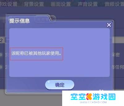 qq炫舞怎么改名字昵称 QQ炫舞改名字教程