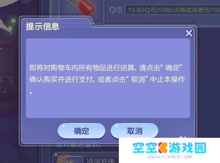 qq炫舞怎么改名字昵称 QQ炫舞改名字教程