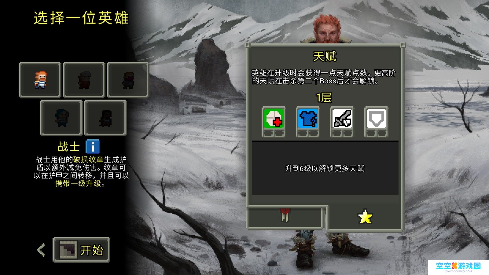 像素地牢中文版最新版