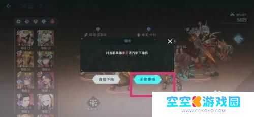吟游战记怎么更换角色 吟游战记怎么调整上阵英雄