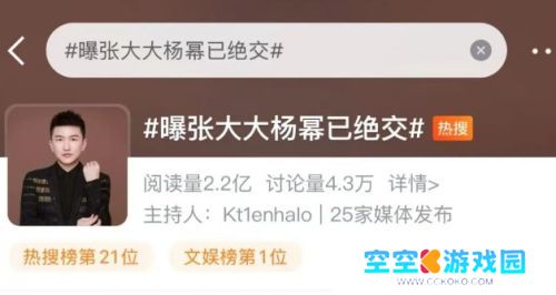 张大大被曝与杨幂已绝交，所在公司暂停其一切业务，网友：早就该封