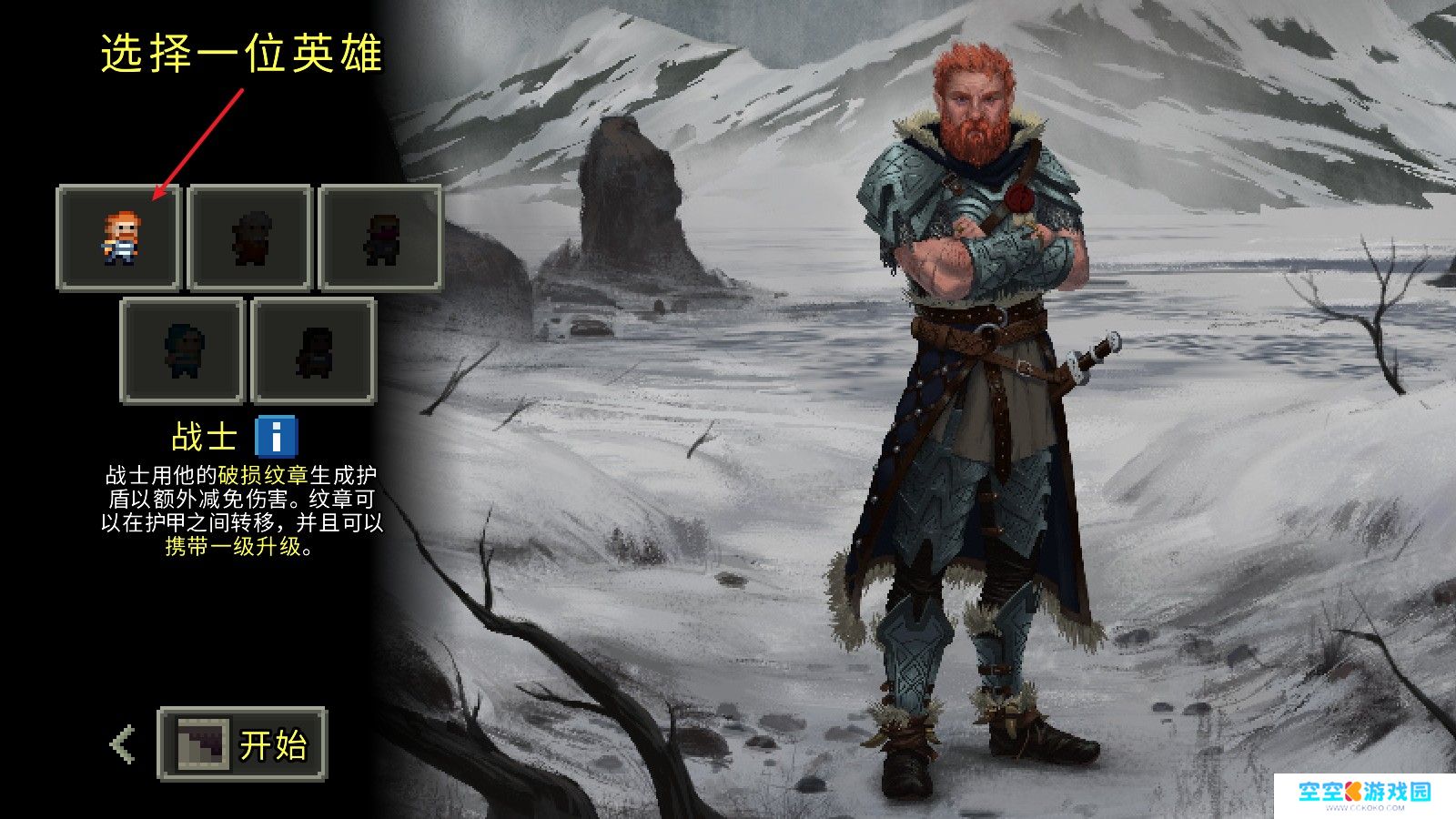 像素地牢中文版最新版