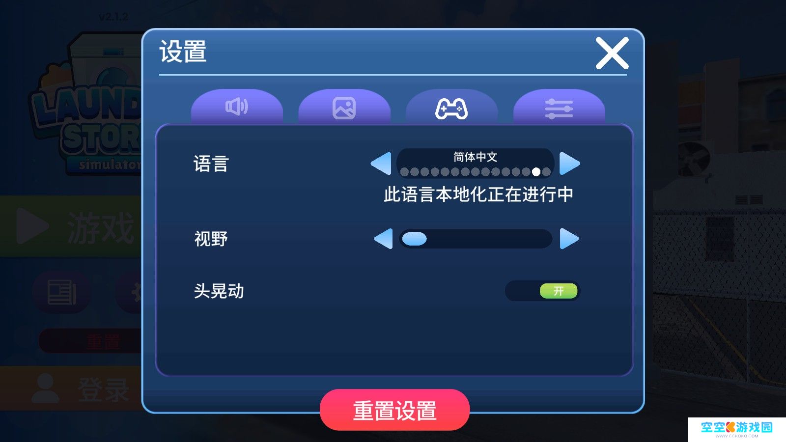 洗衣店模拟器中文最新版