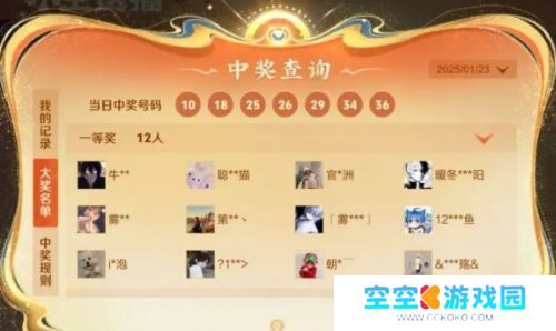 “小王送福”最强欧皇诞生，晒出游戏主页后，玩家发现其中的猫腻