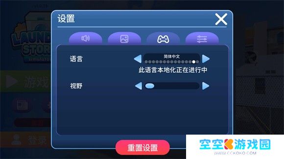 洗衣店模拟器
