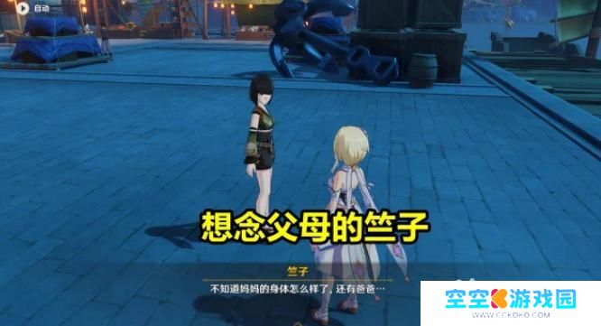 原神竺子怎么了 原神竺子怎么了攻略