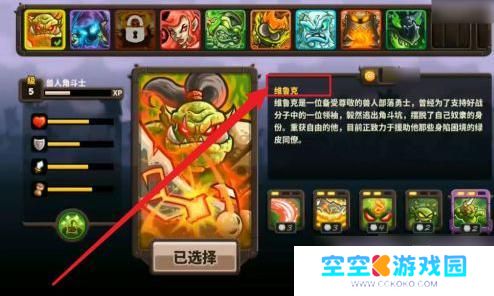 王国保卫战起源怎么快速升级 王国保卫战起源英雄快速升级攻略