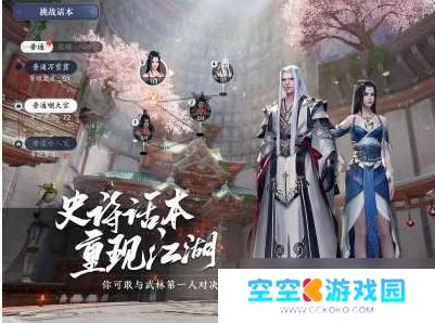 天涯明月刀如何转职 天涯明月刀手游转职方式
