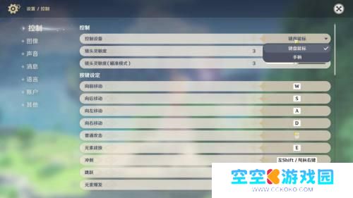 原神手柄按键 原神怎么用手柄玩