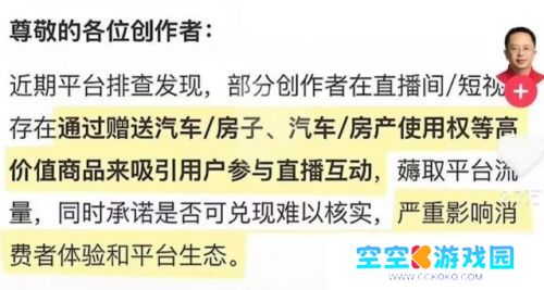 周鸿祎回应送车后续，称平台不让抽奖送车，连使用权也不能送