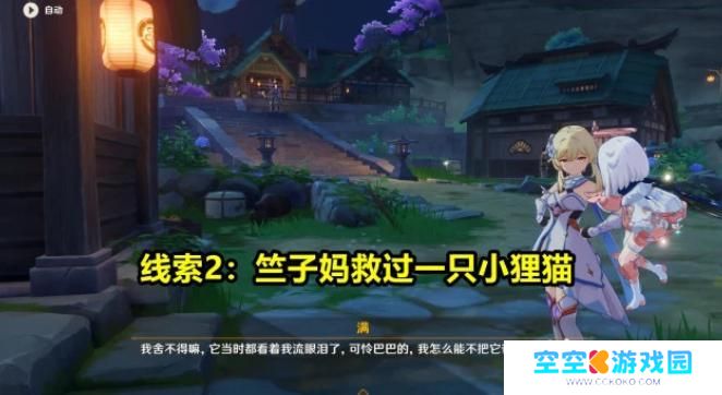 原神竺子怎么了 原神竺子怎么了攻略