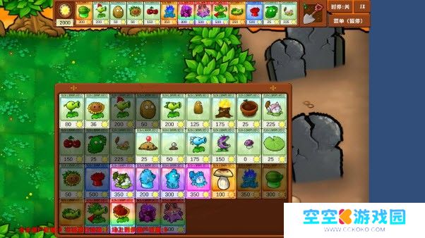 植物大战僵尸乱斗版