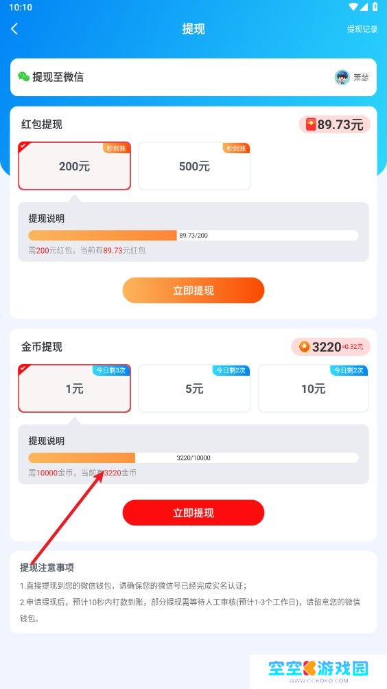 福气乐消消