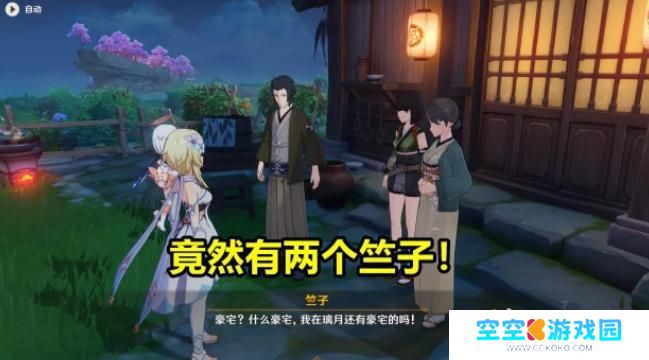 原神竺子怎么了 原神竺子怎么了攻略