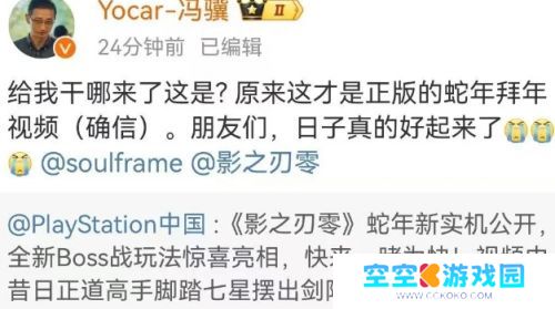 《影之刃零》或超越《黑神话》，游戏科学CEO冯骥多次发文盛赞
