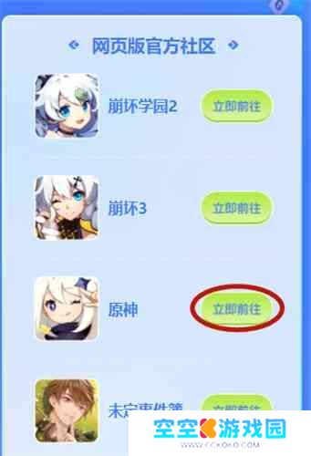 原神登录设备删除 原神登录设备解绑方法