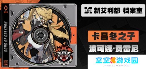 绝区零1.6版本新角色曝光：S级形态安比太意外，竟还有豹女击破手