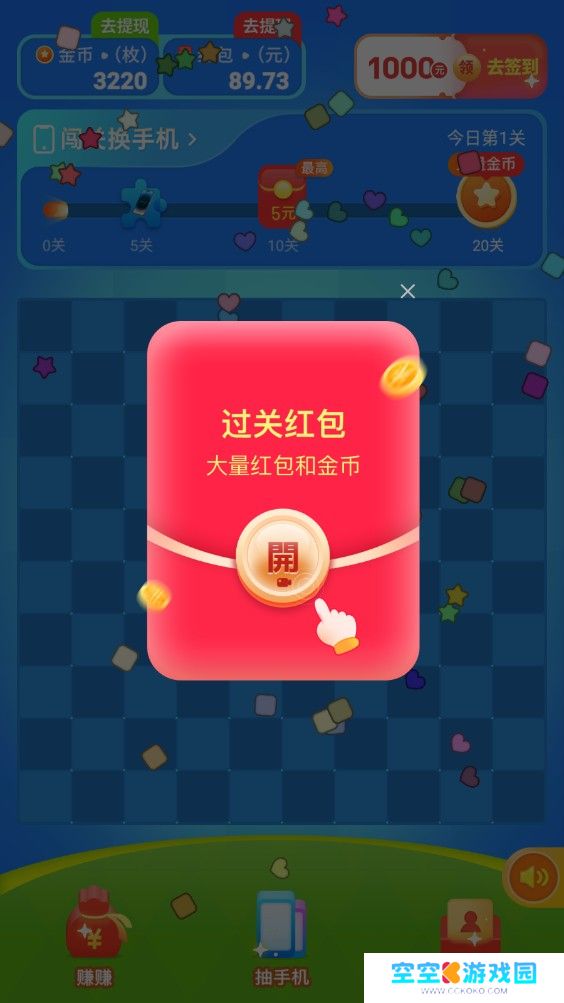 福气乐消消