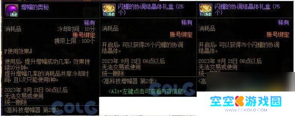 dnf增幅活动一般都是几月份有 2023年DNF增幅活动什么时候开始