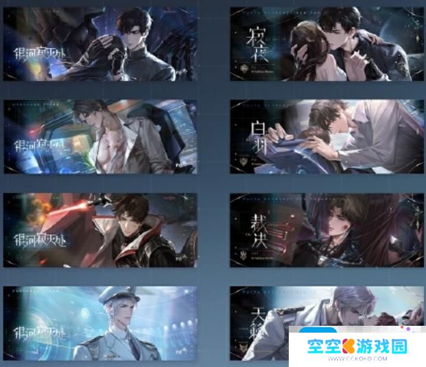 《世界之外》星际纵横系列预售活动现已上线！