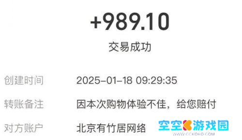 网红李维刚“假一赔十”已到账，多位网友晒截图，人气不降反升