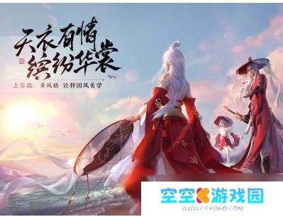 天涯明月刀如何转职 天涯明月刀手游转职方式