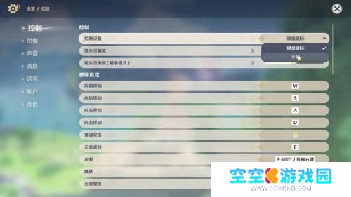 原神手柄按键 原神怎么用手柄玩