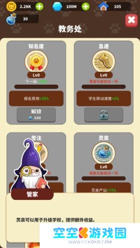 喵咪学校